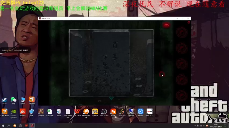【2021-12-04 00点场】91斧王娱乐NBA解说：烽烟起 战鼓擂 水友又将厮杀