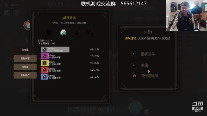 【2021-12-04 17点场】杀意Sol君：索老师的直播间 31131