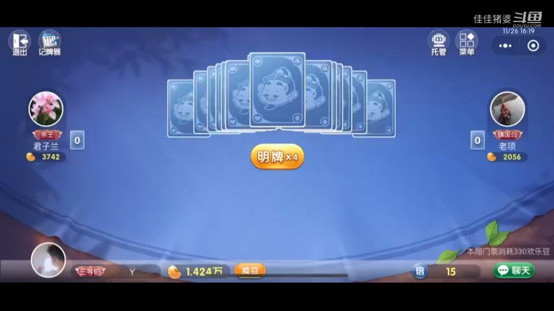 普通朋友4