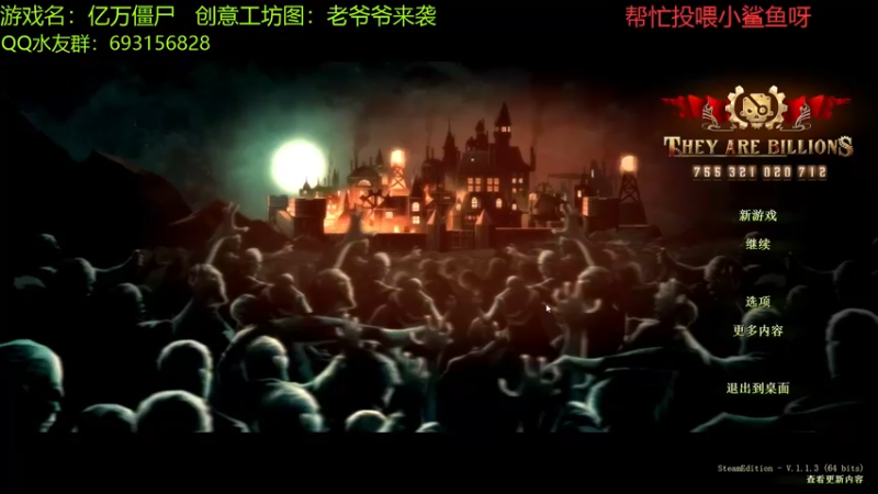 【2021-12-01 11点场】啊咿悠：亿万僵尸  烧饭中