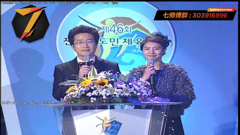 我在斗鱼看7师傅直播一起看