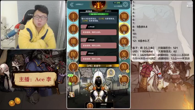 【2021-12-03 16点场】Ace丶老李：【官狼】第一视角大师场