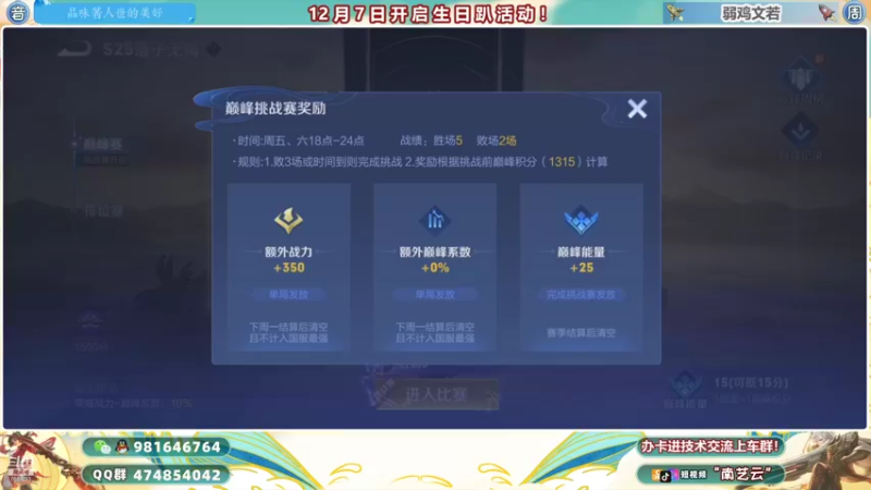 【2021-12-03 22点场】南艺云：国服狂铁云缨巅峰教学！
