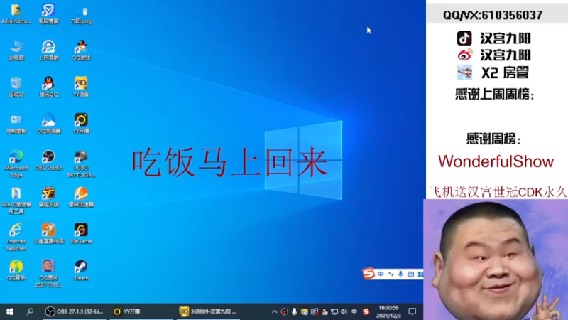 【2021-12-03 18点场】汉宫九阳：帮打排位/秒上号/送上车卷甜蜜双排。