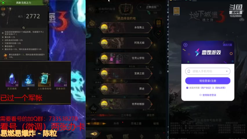 【2021-12-04 00点场】BOXhermit：需要看号和打BOSS速来