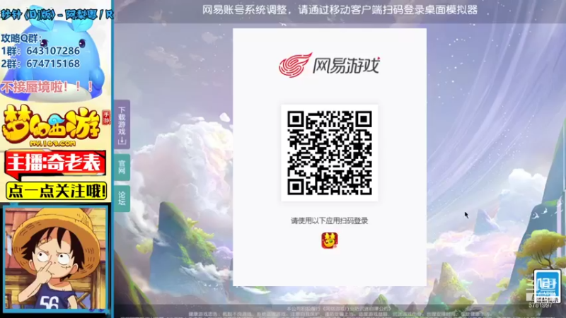 【2021-12-03 16点场】烟鬼奇老表：新区：清歌留欢加油~