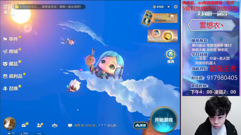 【2021-12-02 15点场】Xs雲烬：技术主播的百八十种阵容任你挑选