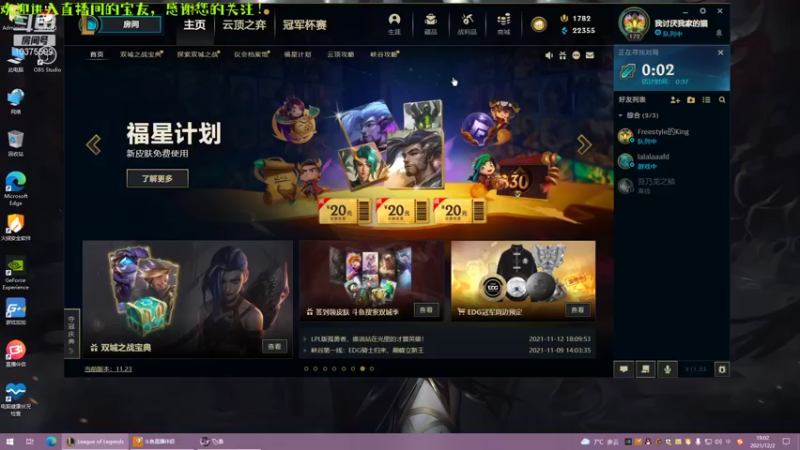 【2021-12-02 19点场】I丶am苏扑man：❤冬文❤探索快乐的第17天