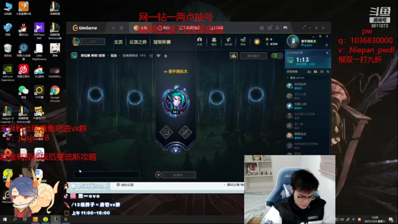 【2021-12-04 13点场】双一ovo：致命节奏最新用法 主播教你怎么带