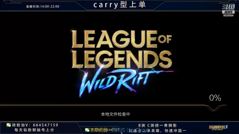 【2021-12-04 14点场】心星丶南生：大师局单人线单排，细节拉满。