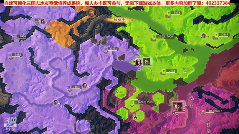 三国群英会势力赛 第二天03
