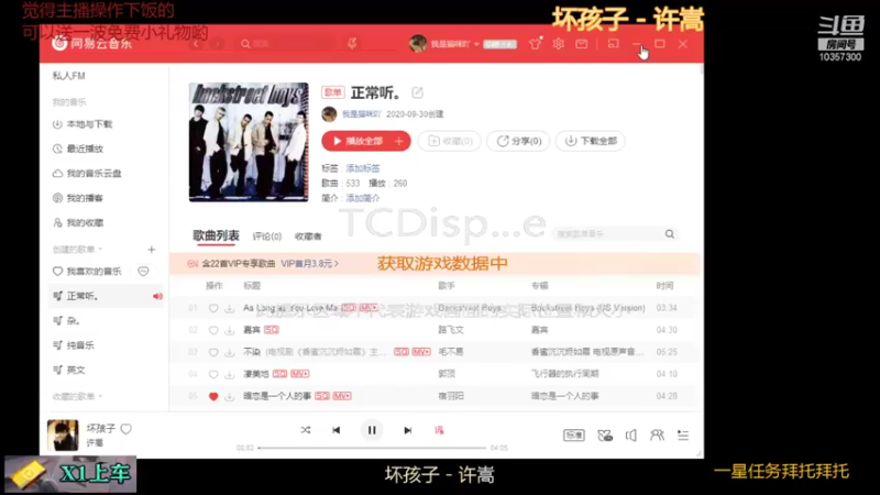【2021-11-29 10点场】是猫咪吖丶：全能英雄 嘤嘤嘤 粉丝团前二十送房管哦