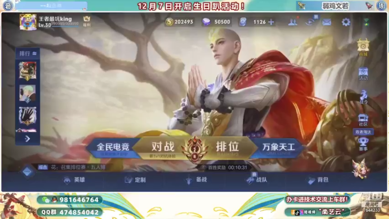 【2021-12-03 20点场】南艺云：国服狂铁云缨巅峰教学！