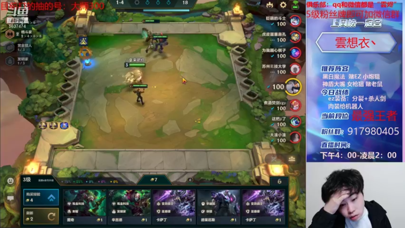 【2021-12-03 20点场】Xs雲烬：技术主播的百八十种阵容任你挑选