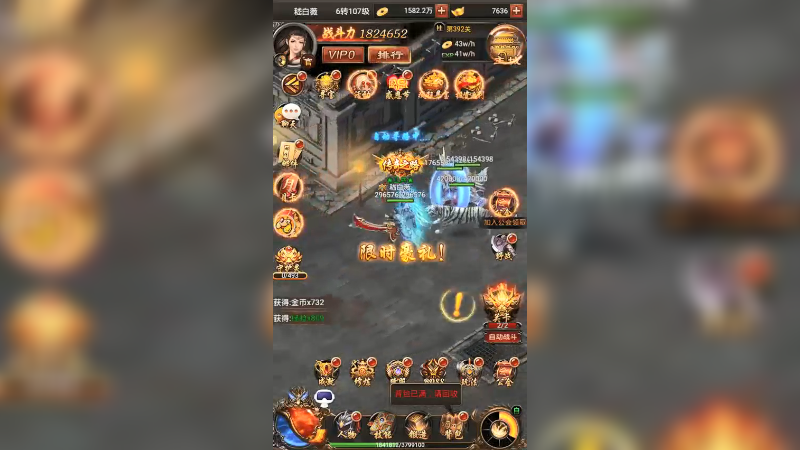 蓝月传奇 (75)