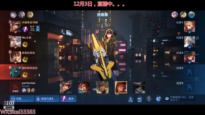 【2021-12-03 22点场】渝万丶巴蒂：真正的五排一带四刘备