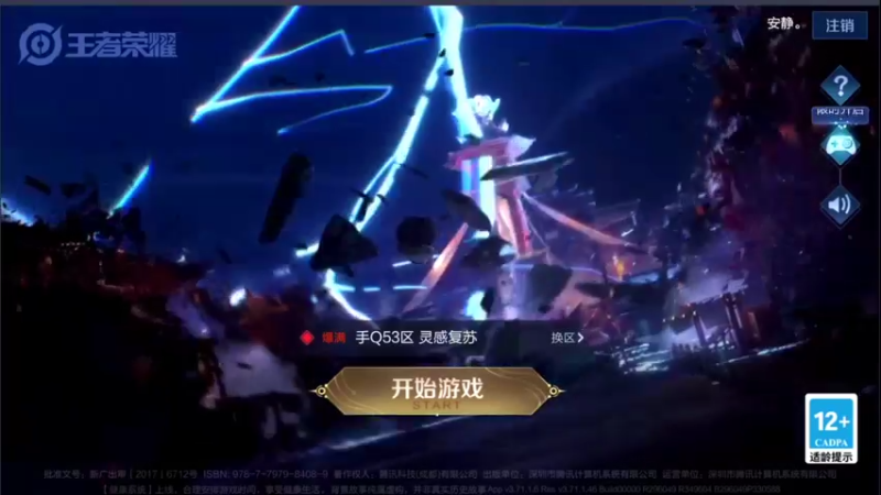 【2021-12-04 19点场】音七Simple：97段冲百段国服中路