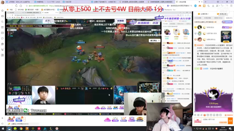 【2021-12-03 23点场】天灰灰qaq：新赛季韩服冲第一