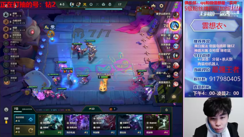 【2021-12-01 22点场】Xs雲烬：技术主播的百八十种阵容任你挑选