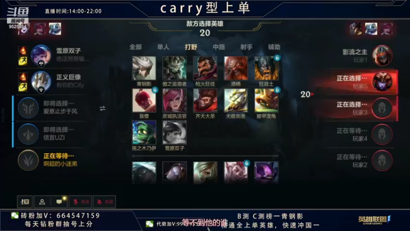 【2021-12-04 20点场】心星丶南生：大师局单人线单排，细节拉满。