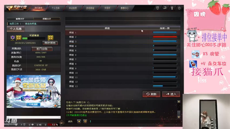 【2021-12-03 20点场】甜心pro：甜妹限时供应