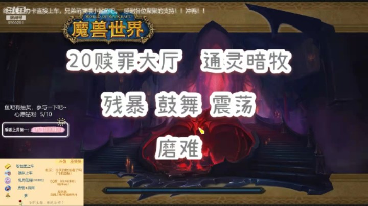 20赎罪大厅  通灵暗牧