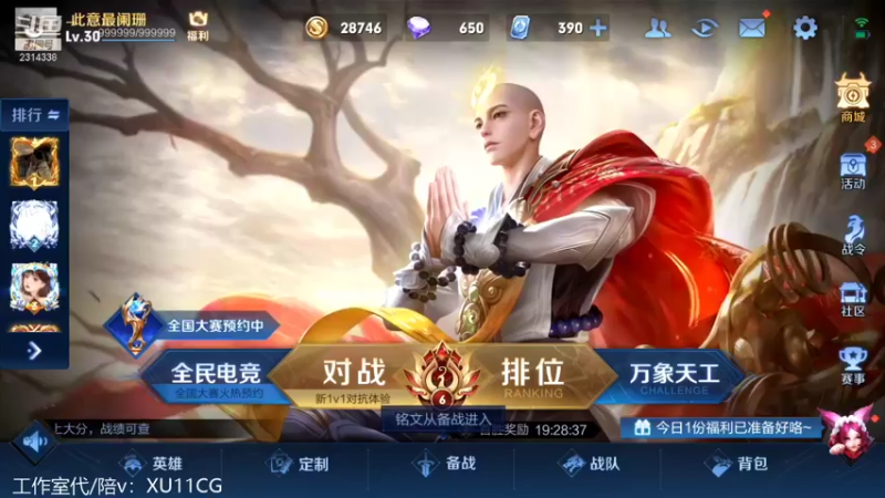 【2021-12-04 11点场】国服老狐狸：国服妲己：增强后随便上分