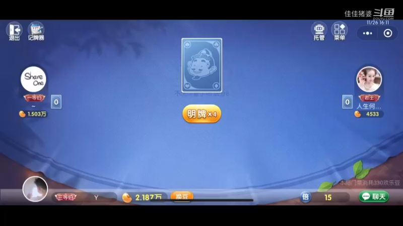 普通朋友11