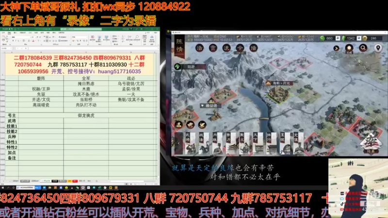 【2021-12-04 16点场】我就是泡菜：晚上8点送吕布手办价值2888