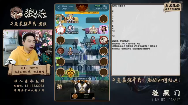 【2021-12-03 14点场】EA丶老狼：#官方狼人杀#全网第一负分主播！