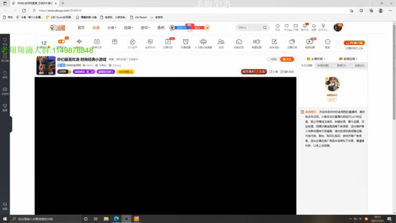 【2021-12-03 20点场】帅帅的老翔翔：你们最喜欢滴 时尚经典小游戏
