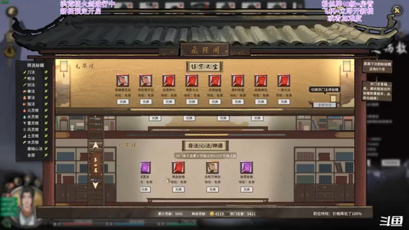 【2021-12-02 20点场】主播老面：鬼谷八荒，我又来了