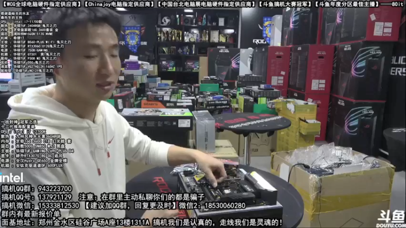 【2021-12-04 03点场】80it电脑网：郑州80it：双12电脑活动开启