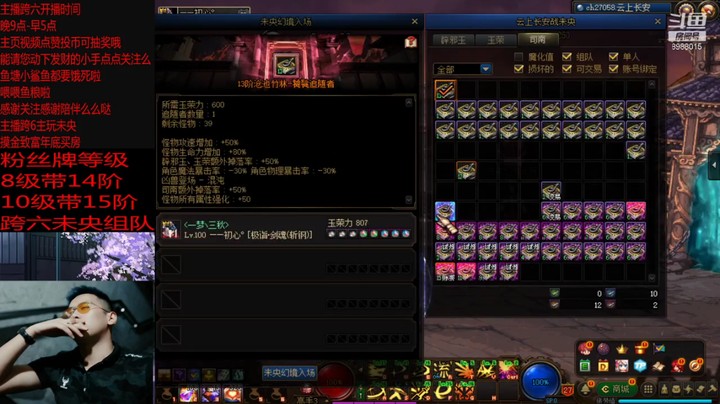 【DNF】丶三千秋水的精彩时刻 20211204 06点场