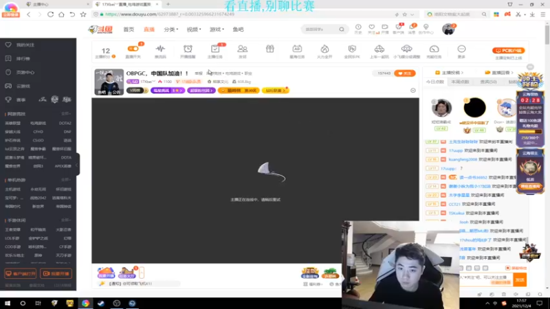 【2021-12-04 17点场】17Xbei丷：OBPGC，中国队加油！！