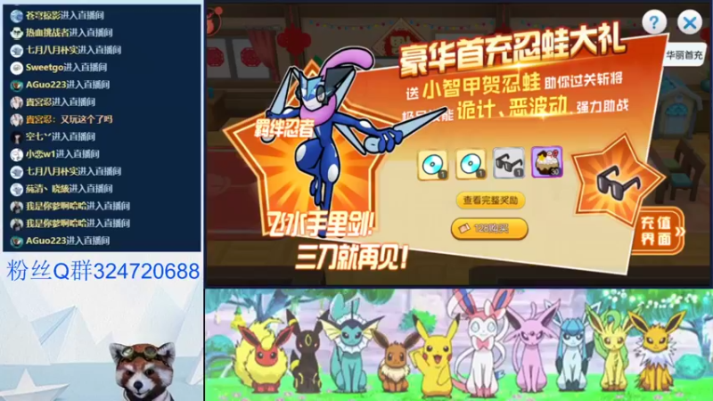 【2021-12-04 20点场】AGuo223：一起感受宝可梦的魅力吧