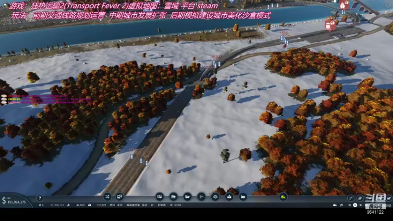 【2021-12-03 20点场】逆水漂流：狂热运输2 --打造超级都市枢纽