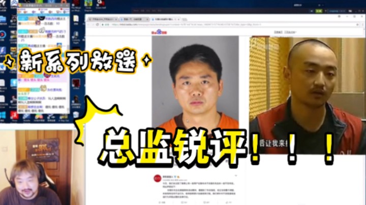 《3DM总监锐评系列》80万小时老青浦玩家锐评刘强东奶茶妹妹美国事件！勾起青涩青浦记忆？这就是卢