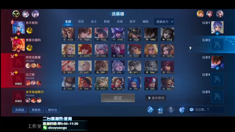 【2021-12-04 08点场】不可一世杀手：顶尖打野带飞全场嗷嗷嗷