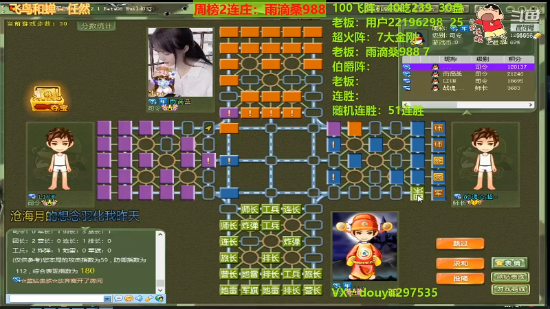 【四国军棋】恶蚊子的精彩时刻 20211204 00点场