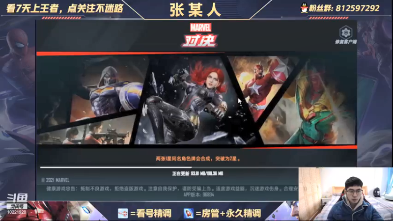 【2021-12-03 13点场】张某人o3o：新模式试玩，典藏卡面预览