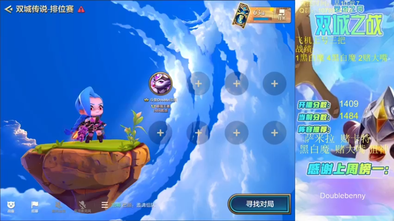 【2021-12-03 11点场】Double可乐：千分王者局冲！！帮上分！