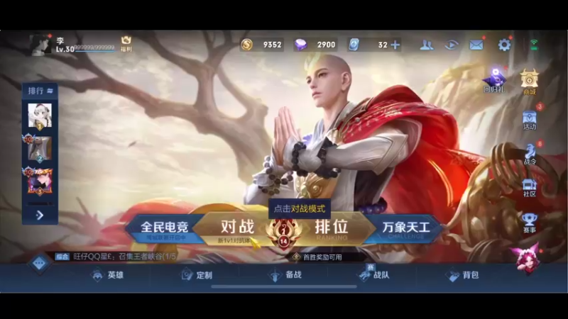 【2021-12-04 16点场】李知恩nn：巅峰赛加油加油加油