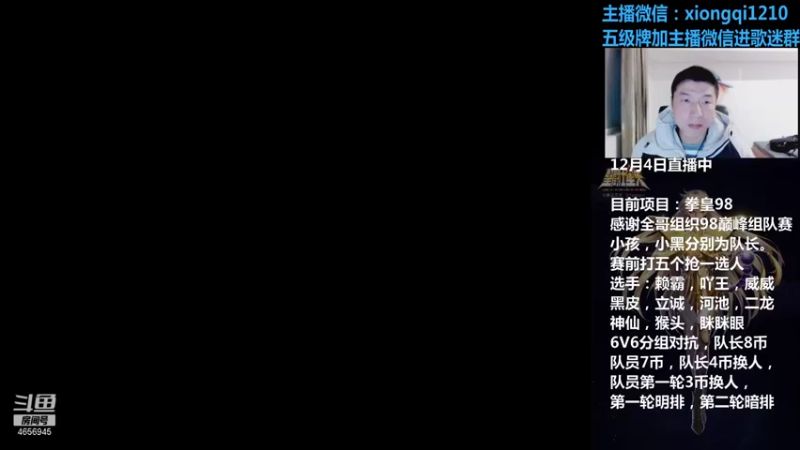 【2021-12-04 19点场】立诚Rap雄起：大家晚上好 4656945