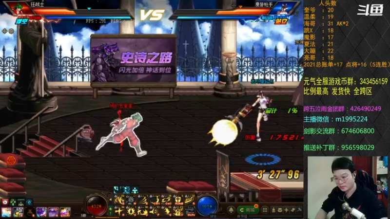 【2021-12-04 00点场】红眼小奎：顶级44+点将~~红眼剑影PK上号++