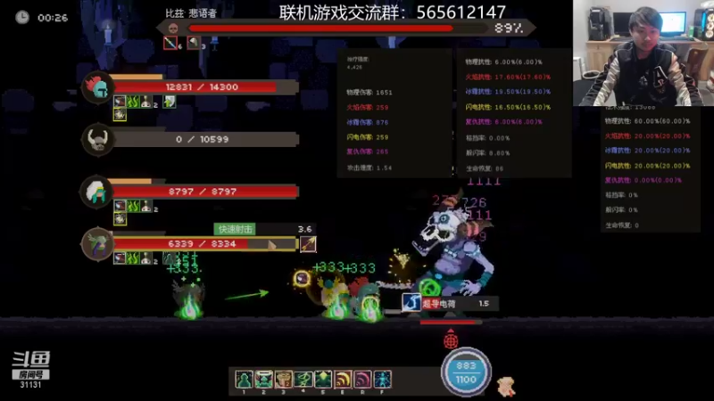 【2021-12-04 19点场】杀意Sol君：索老师的直播间 31131