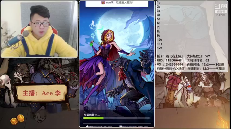 【2021-12-03 12点场】Ace丶老李：【官狼】第一视角大师场