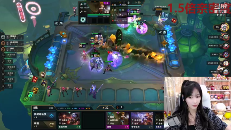 【2021-12-04 19点场】叶知秋Vanessa：叶知秋： 1.5倍亲密度