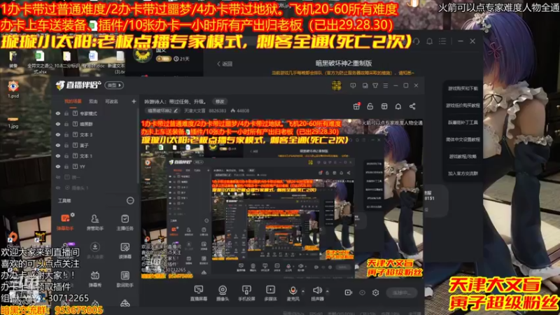 【2021-12-03 14点场】天津大文盲：吟游诗人：带过任务、升级。