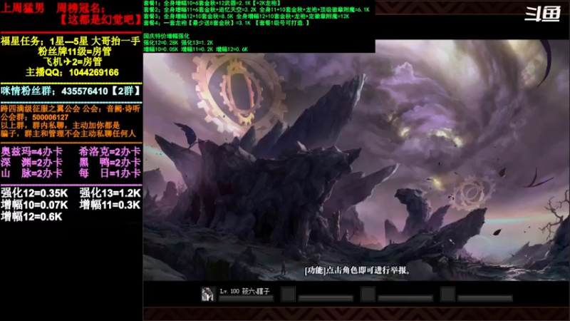 【2021-11-29 10点场】DNF咪情：跨四主播：未央云上，欧皇你和我。